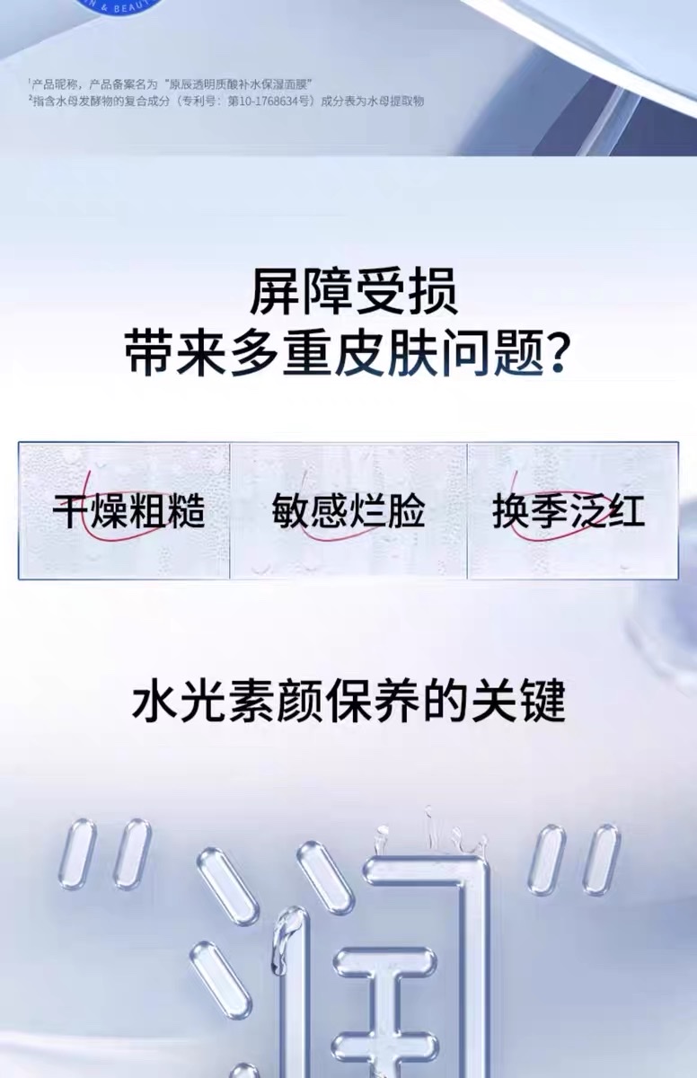 Yuan Chen Hyaluronic Acid Hydrating and Moisturizing Mask 10-piece set detail image 3