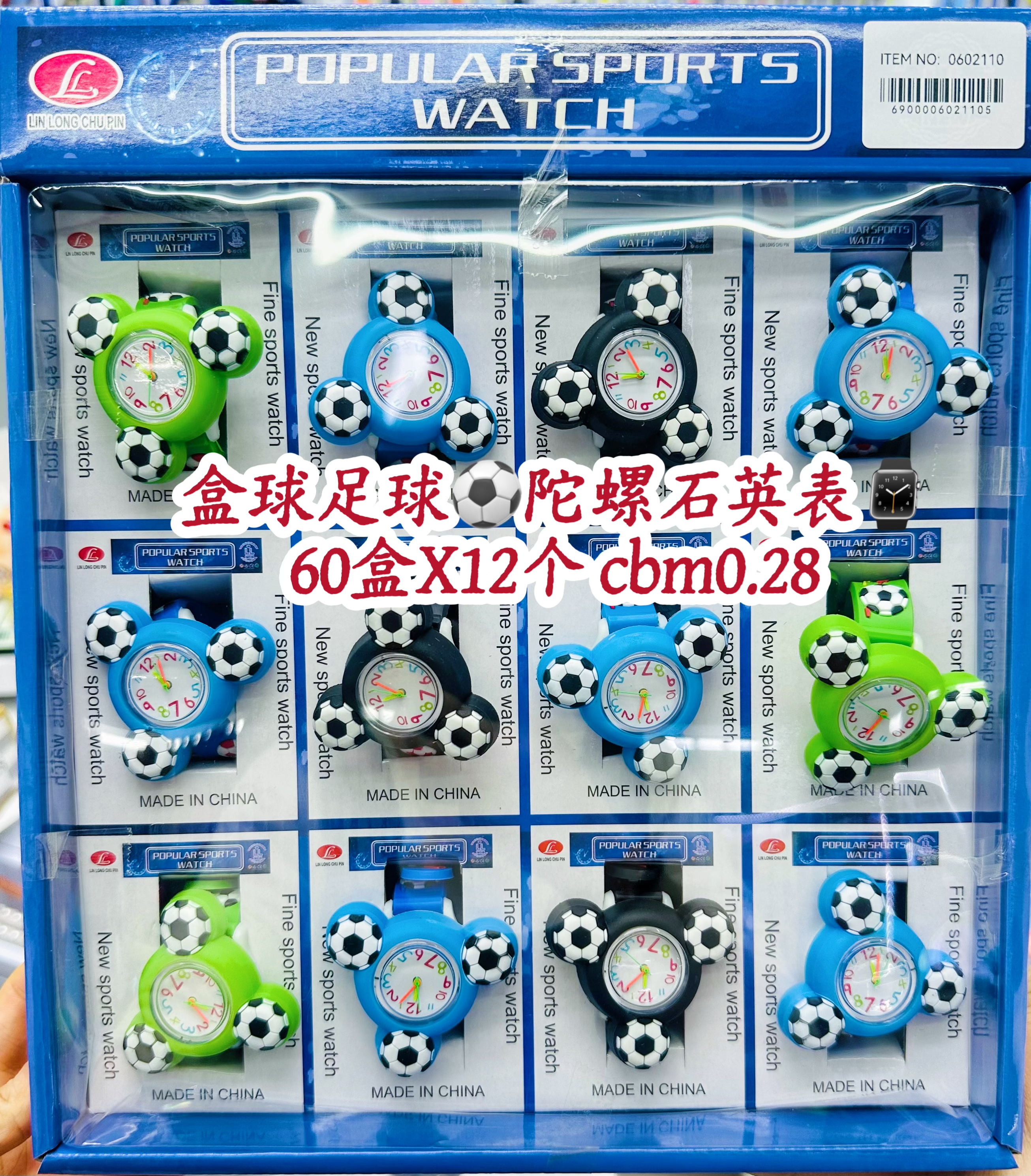 足球电子陀螺手表