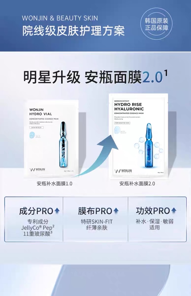 Yuan Chen Hyaluronic Acid Hydrating and Moisturizing Mask 10-piece set detail image 1
