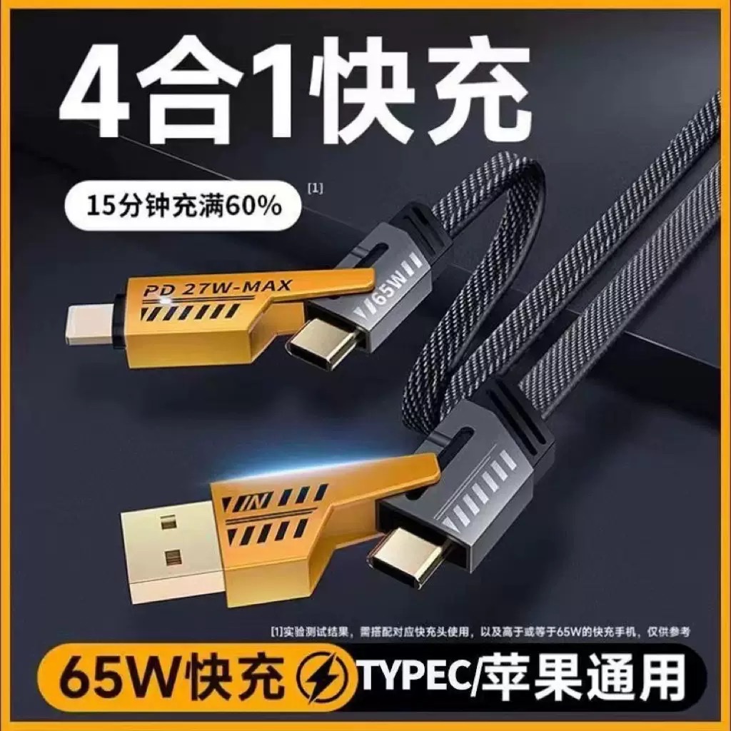 数据线2343454