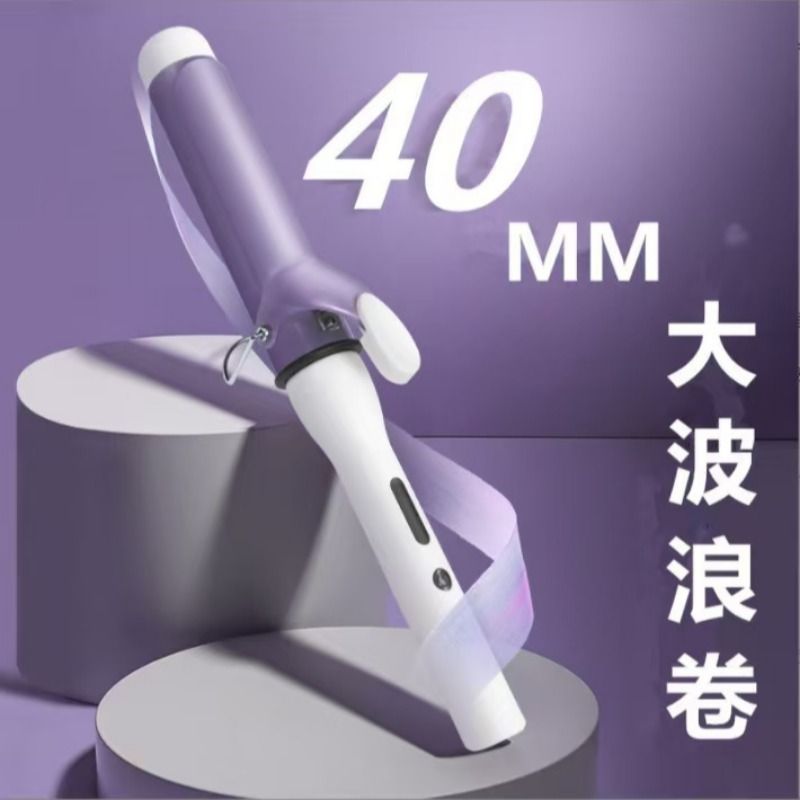 卷发球、发卷实物图