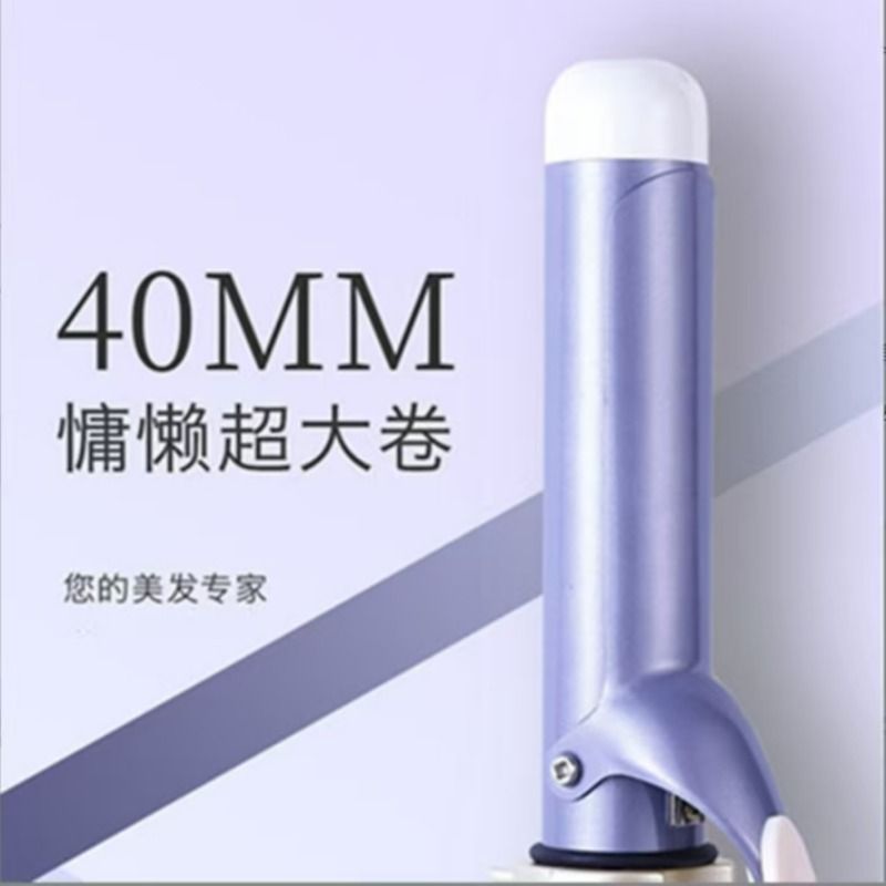 电动波浪卷卷发棒  40mm大波浪卷发棒细节图