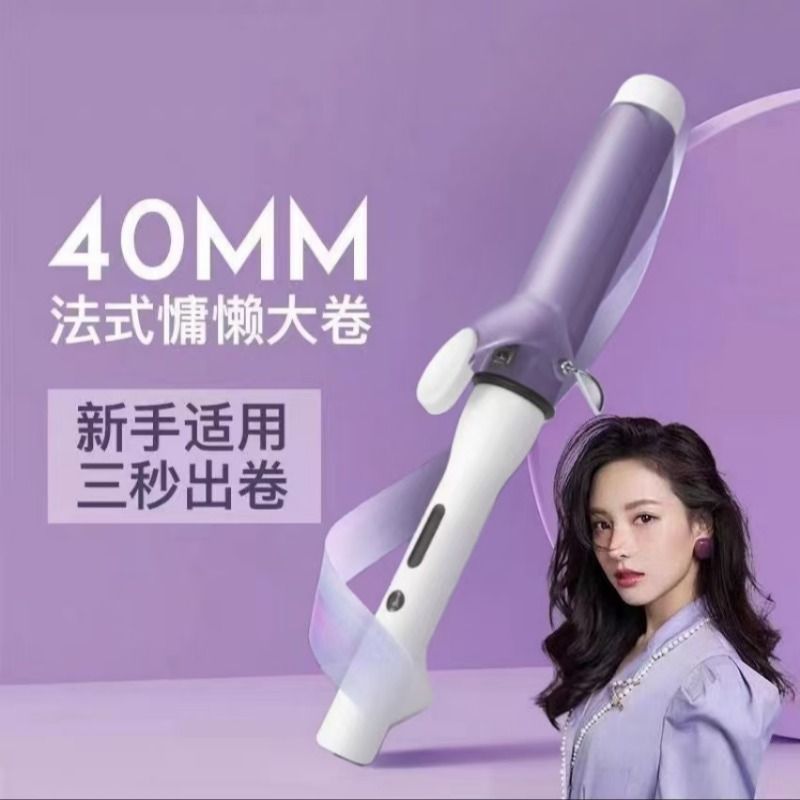 电动波浪卷卷发棒  40mm大波浪卷发棒