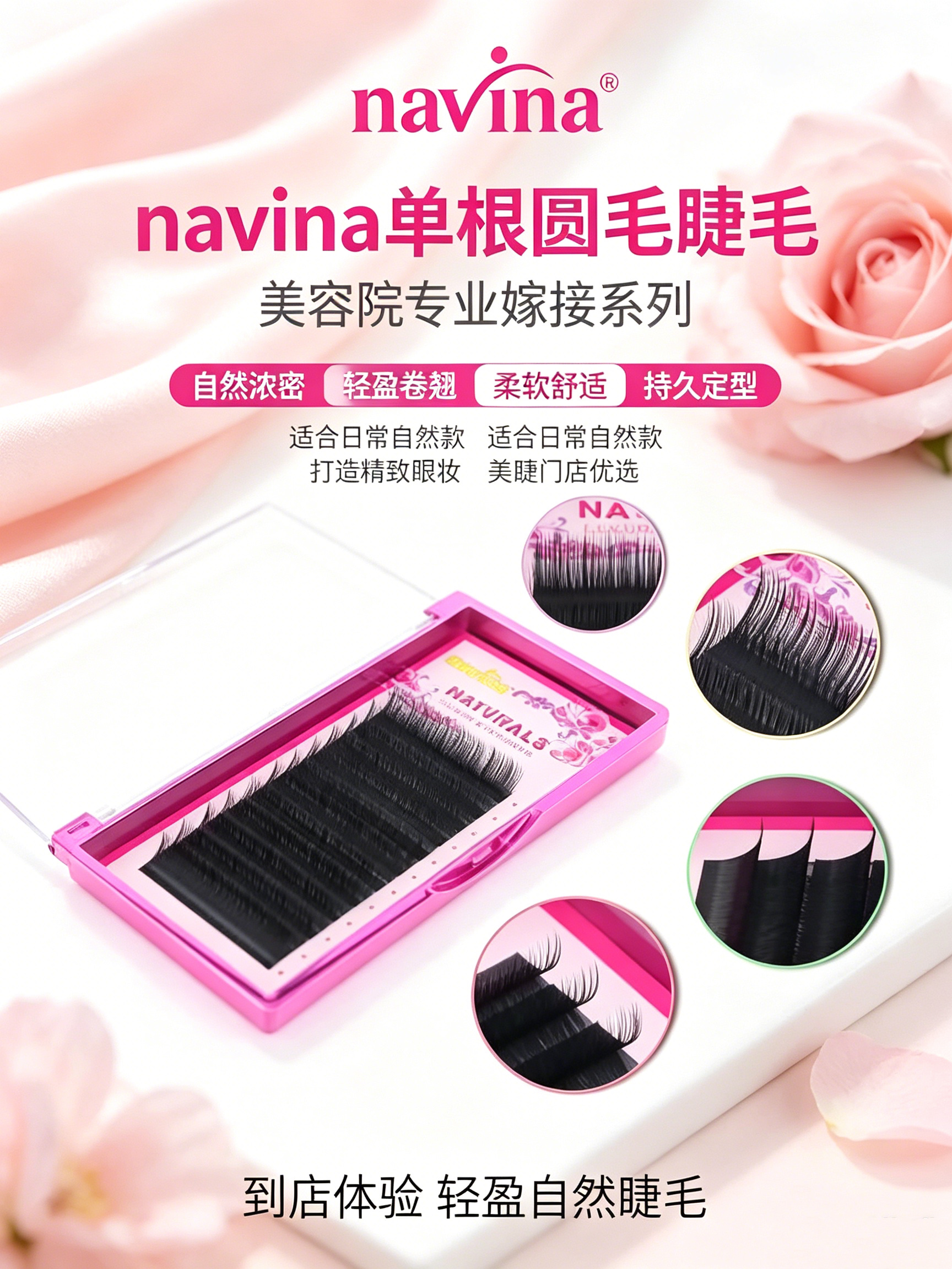navina雅维雅嫁接睫毛单根种植睫毛自然日式款风吹动圆毛假睫毛睫毛 detail image 5
