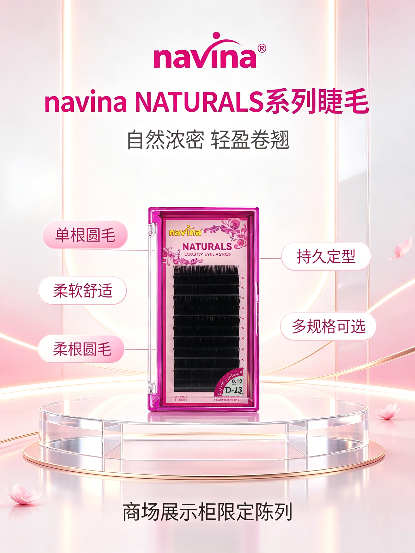 navina雅维雅嫁接睫毛单根种植睫毛自然日式款风吹动圆毛假睫毛睫毛 Application Scenario