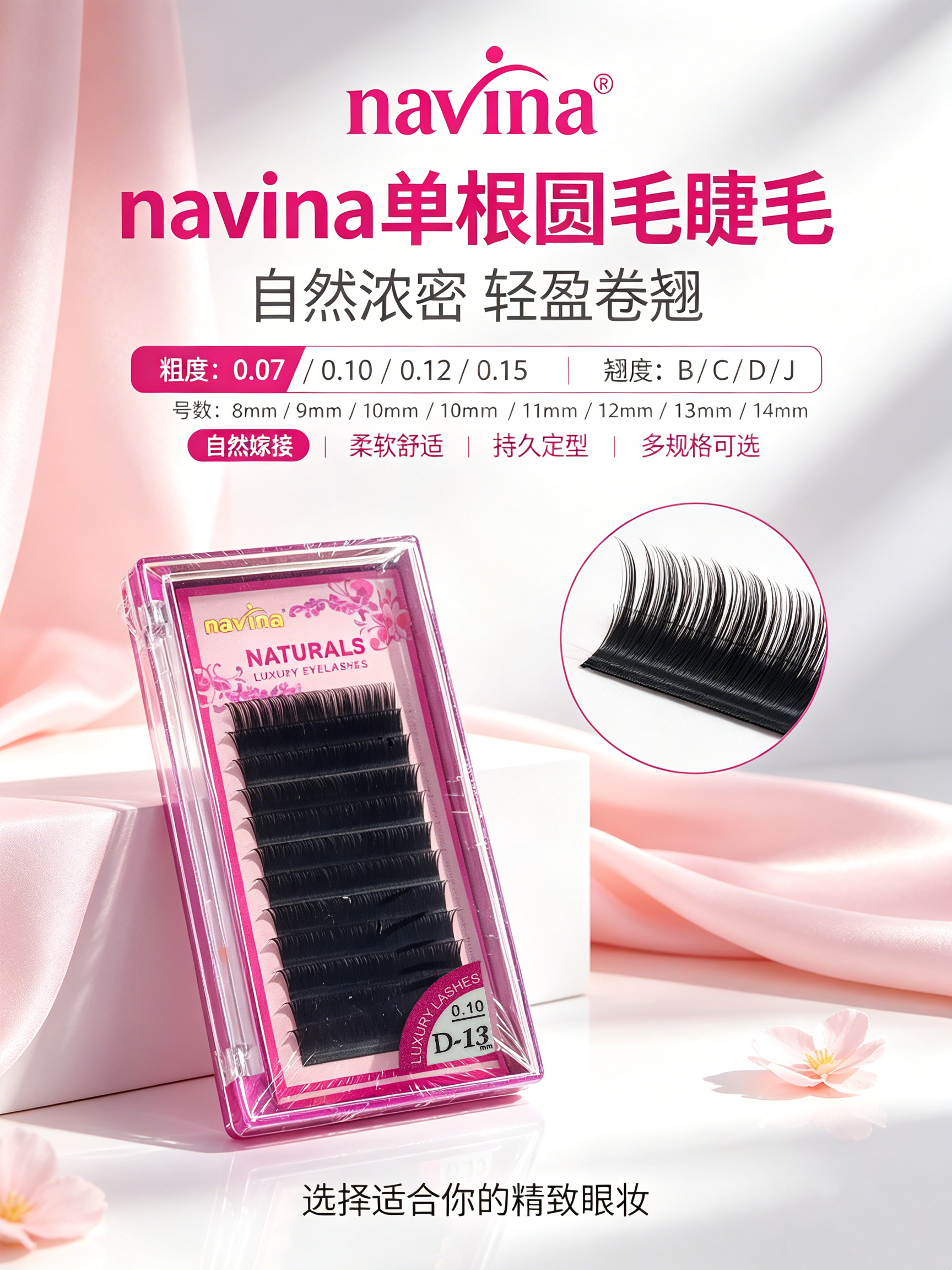 navina雅维雅嫁接睫毛单根种植睫毛自然日式款风吹动圆毛假睫毛睫毛 detail image 9