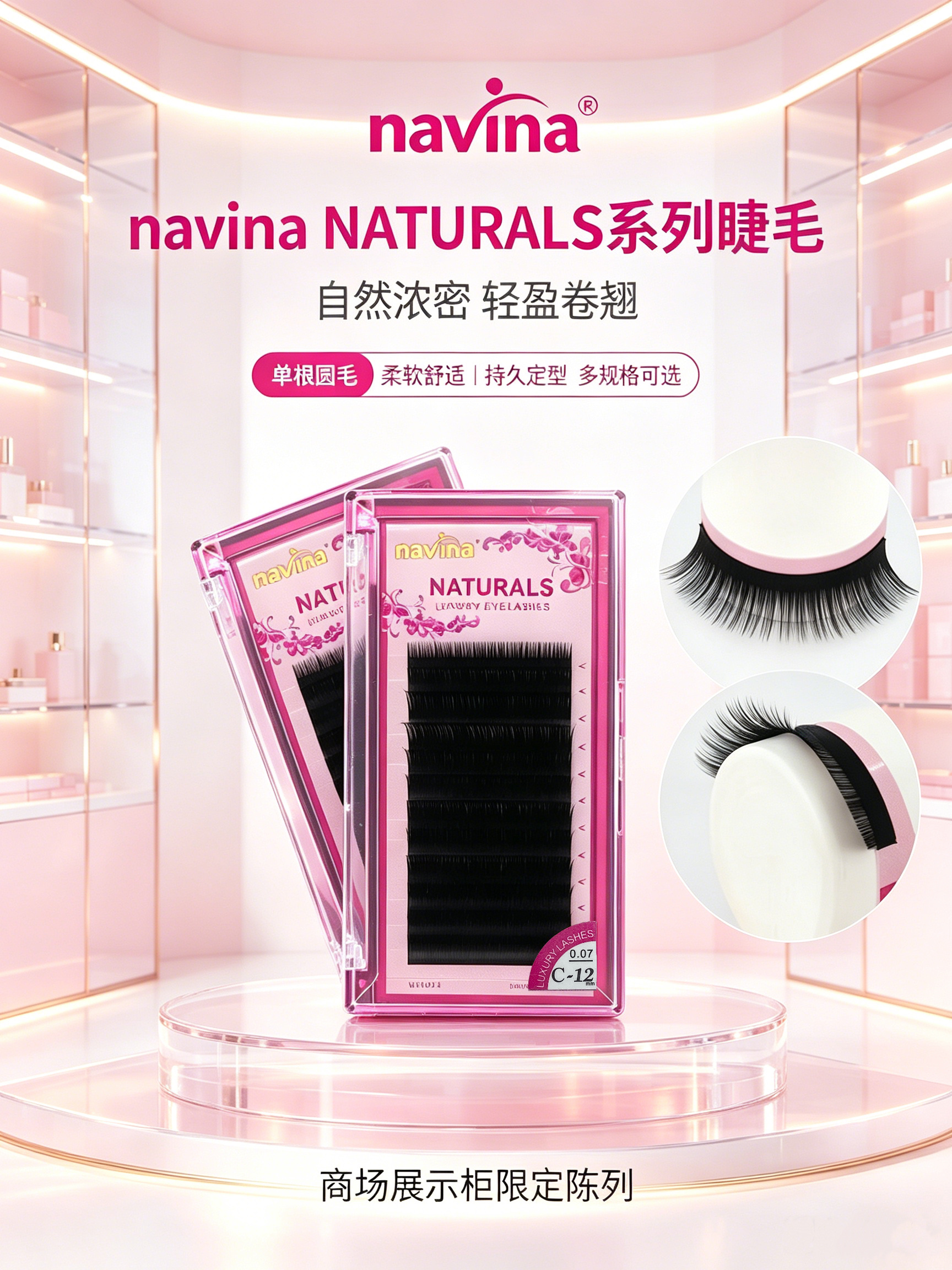 navina雅维雅嫁接睫毛单根种植睫毛自然日式款风吹动圆毛假睫毛睫毛 detail image 3