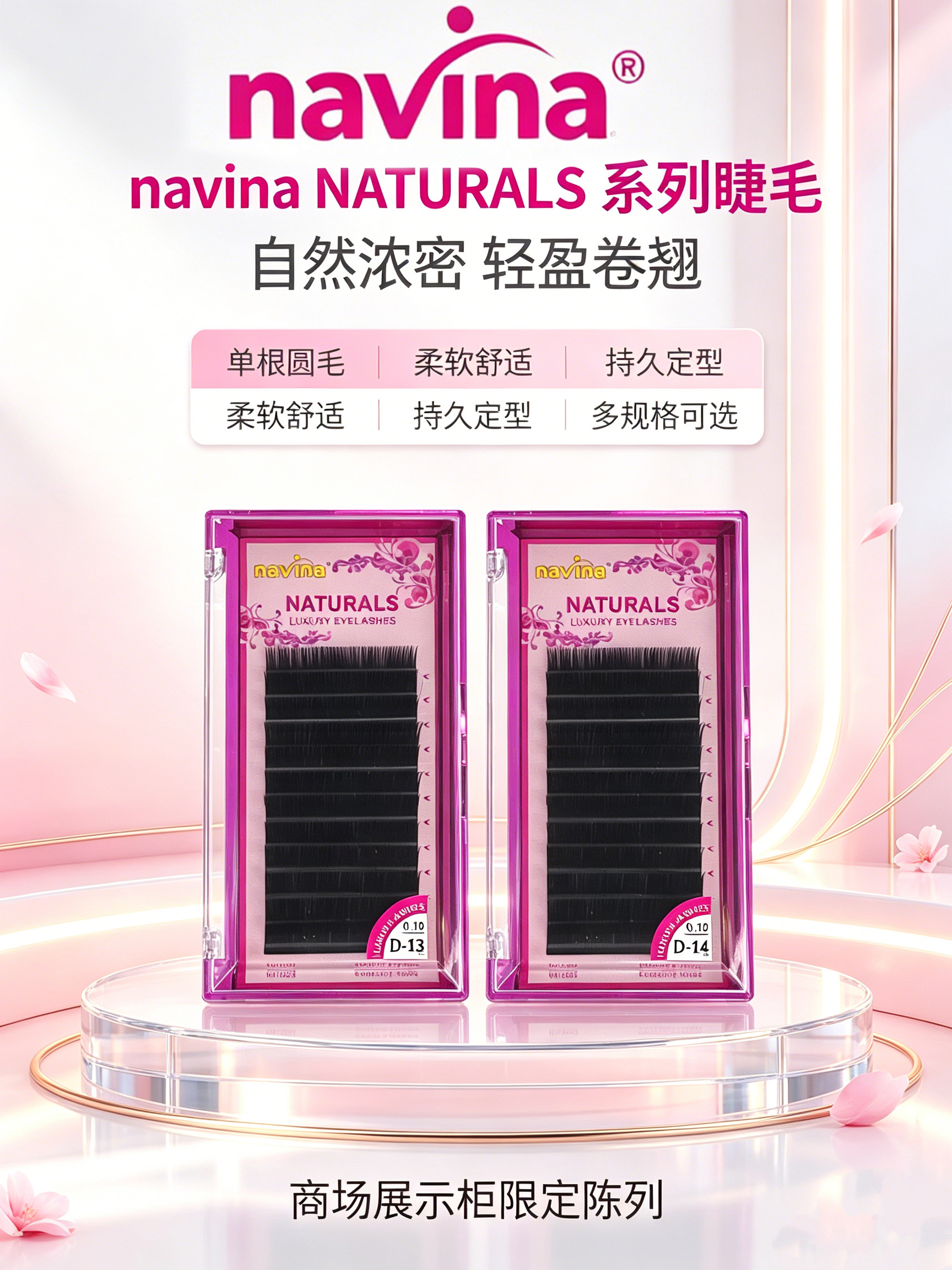 navina雅维雅嫁接睫毛单根种植睫毛自然日式款风吹动圆毛假睫毛睫毛 detail image 7