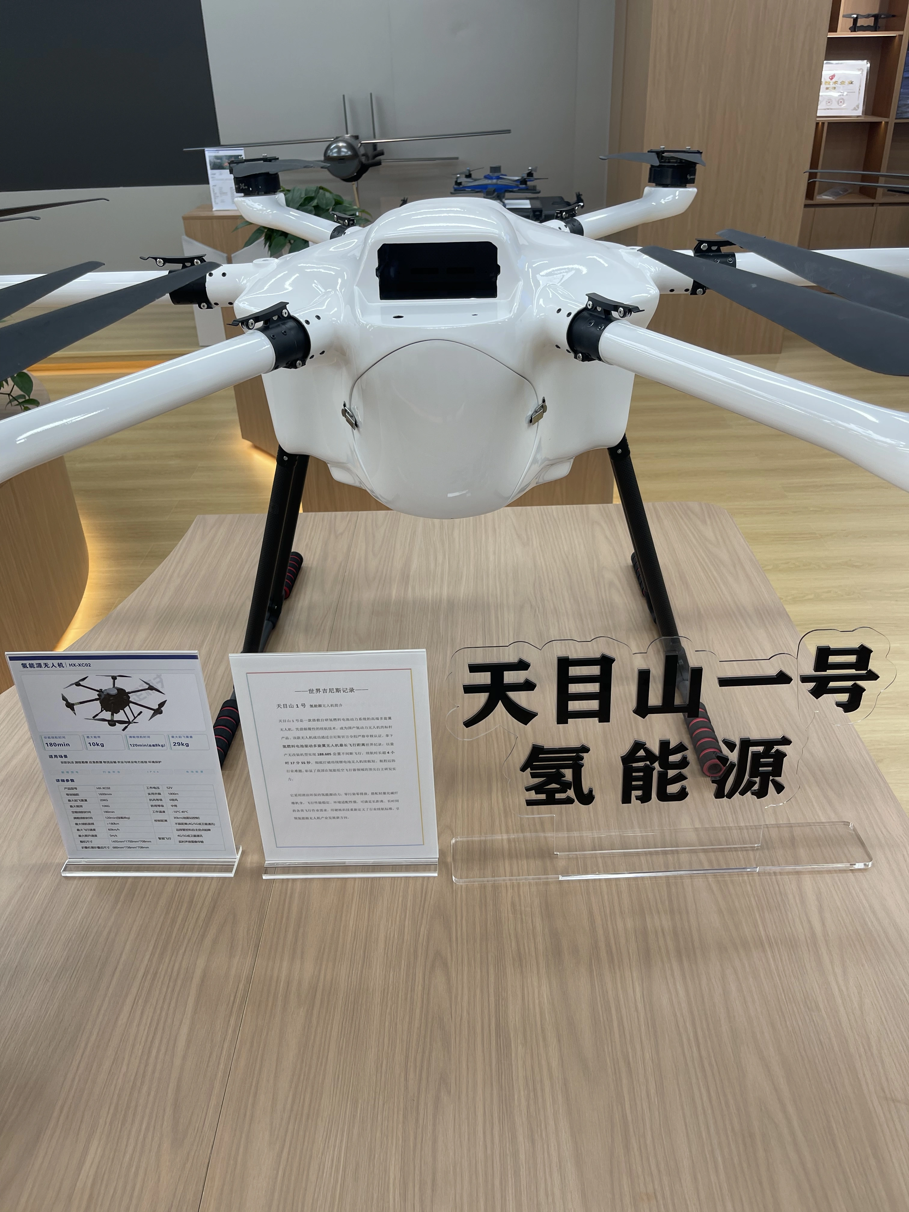Guinness World Record Hydrogen Energy Unmanned Aerial Vehicle Tianmu Mountain No.1 Unmanned Aerial Vehicle, unmanned aerial vehicle inspection aircraft detail image 3