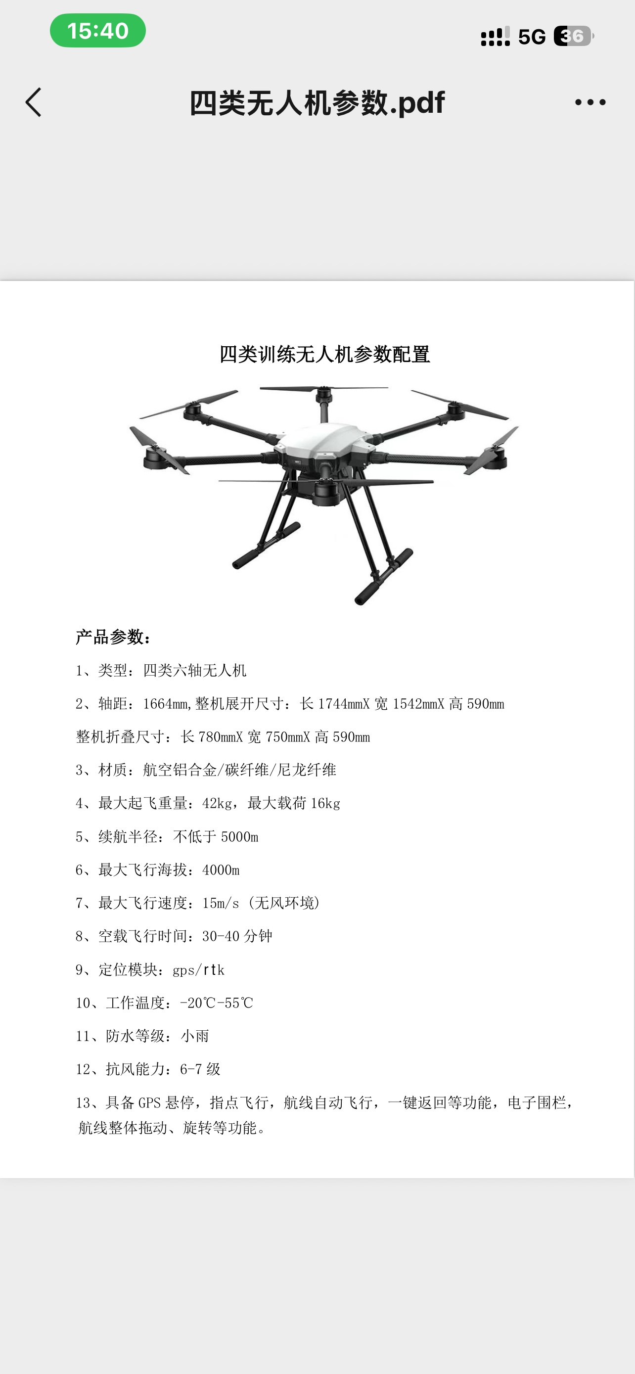 翔龙六旋翼培训运输无人机 pic 2