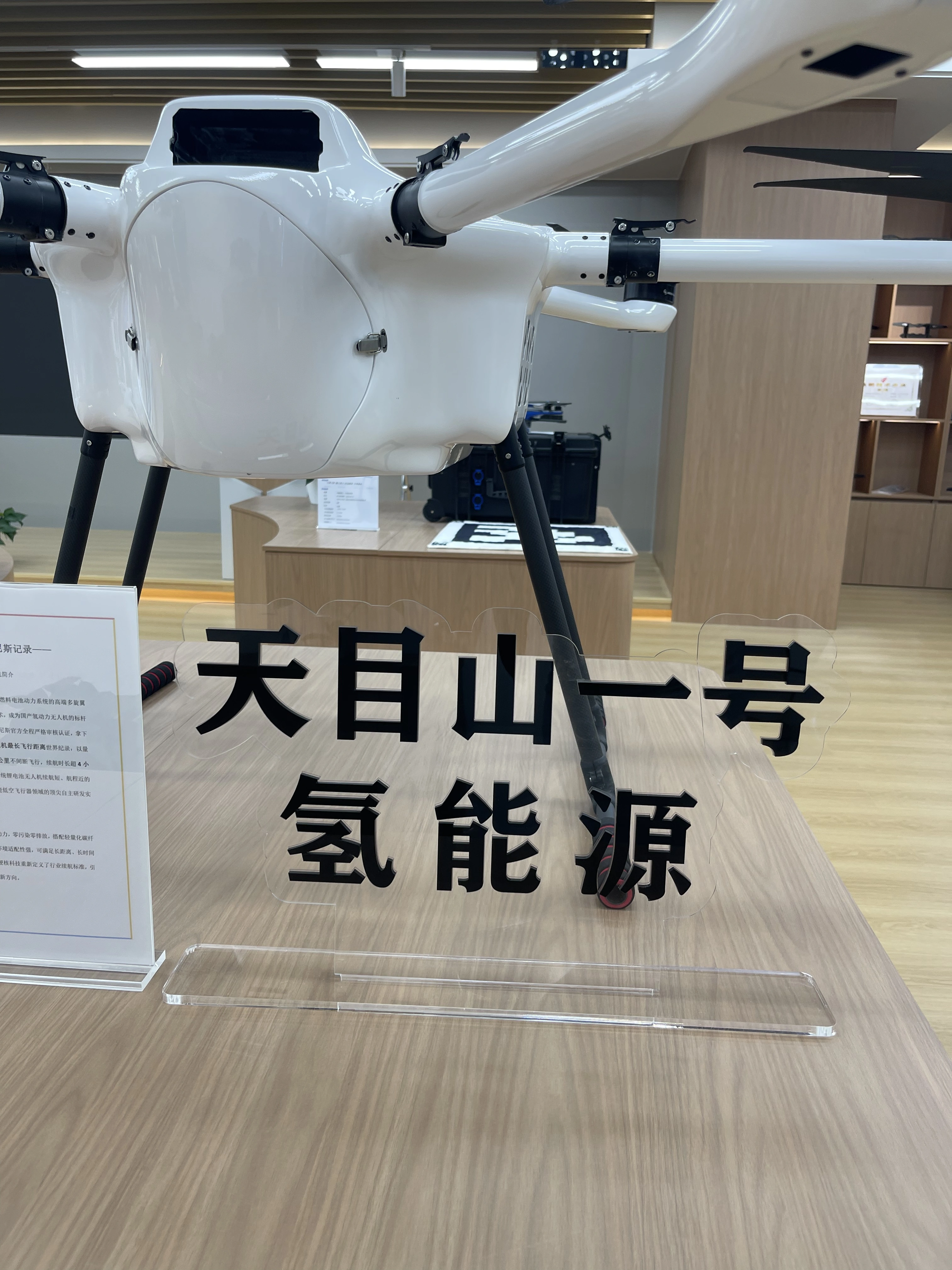 Guinness World Record Hydrogen Energy Unmanned Aerial Vehicle Tianmu Mountain No.1 Unmanned Aerial Vehicle, unmanned aerial vehicle inspection aircraft detail image 2