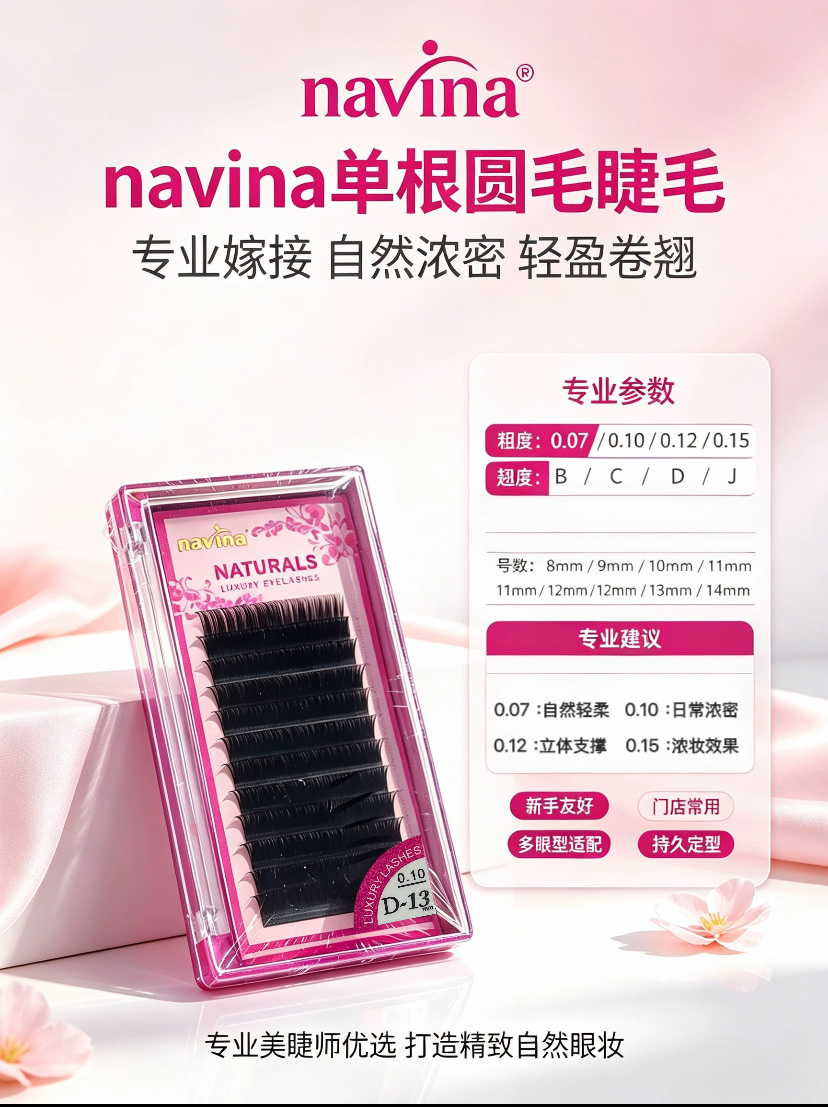 navina Yavea eyelash extensions, single eyelash extensions, natural Japanese style, round hair false eyelashes blown by the wind