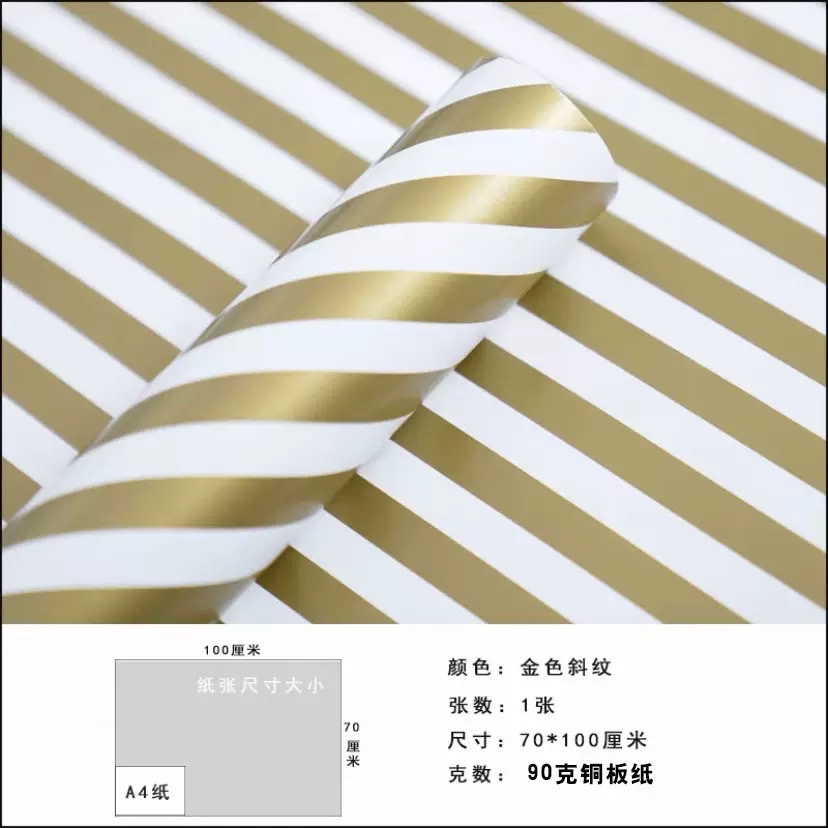 Coated paper gift wrapping paper detail image 6