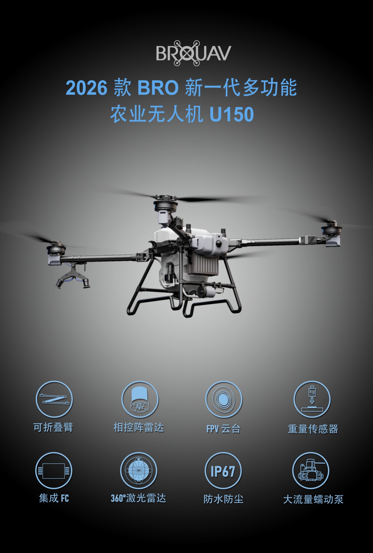 U150 植保无人机喷洒 吊运  消防 农药 肥料