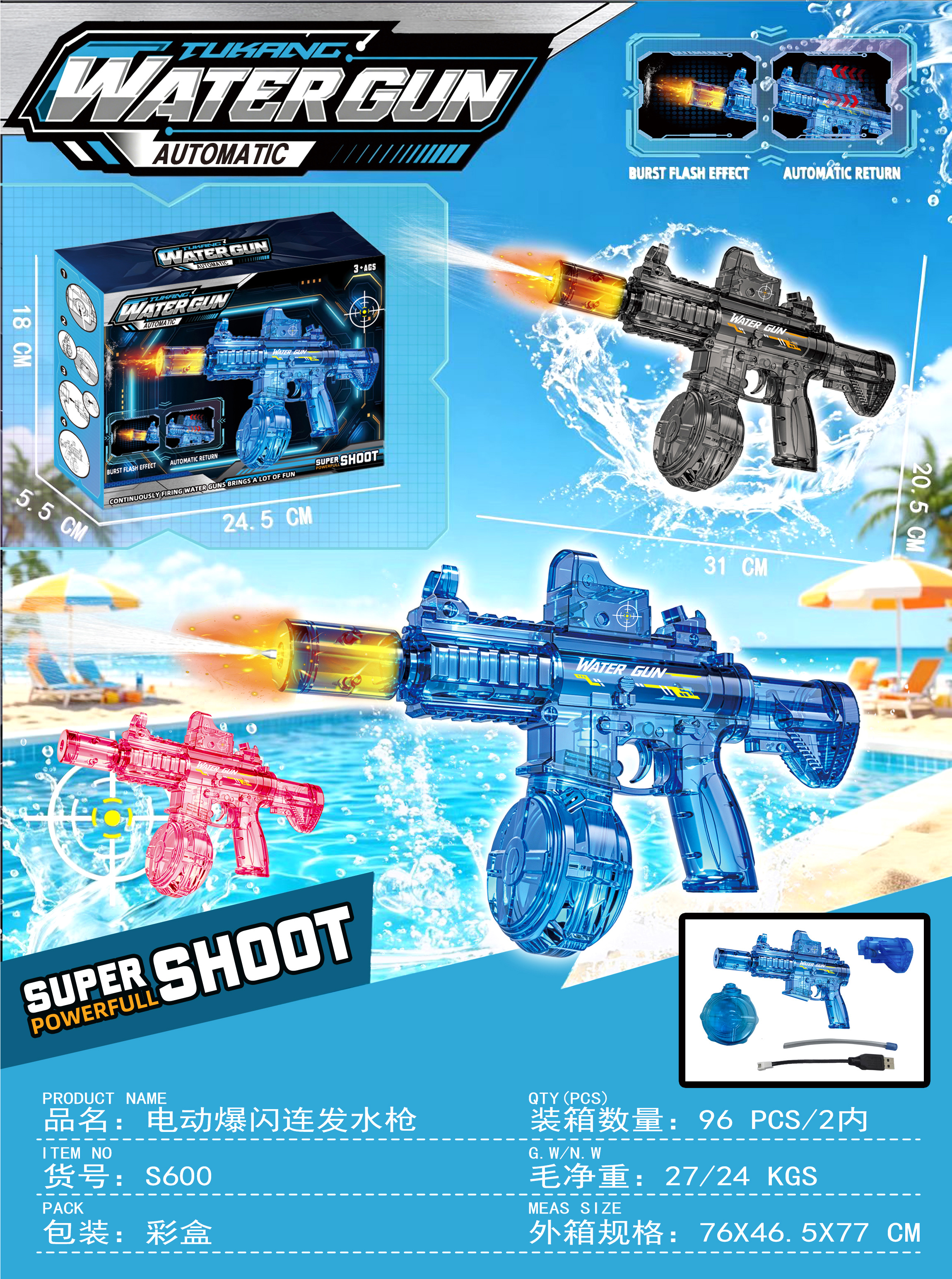 M416电动连发水枪夏日打水仗神器 M416电动水枪，火力不间断电动高速连发，射程拉满