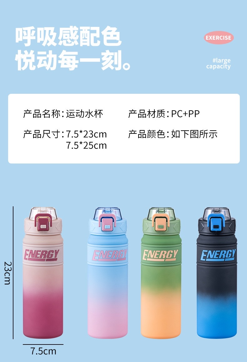 Summer high appearance level sports and fitness water cup, outdoor large-capacity straw cup, portable water bottle, anti-drop gradient plastic cup detail image 8