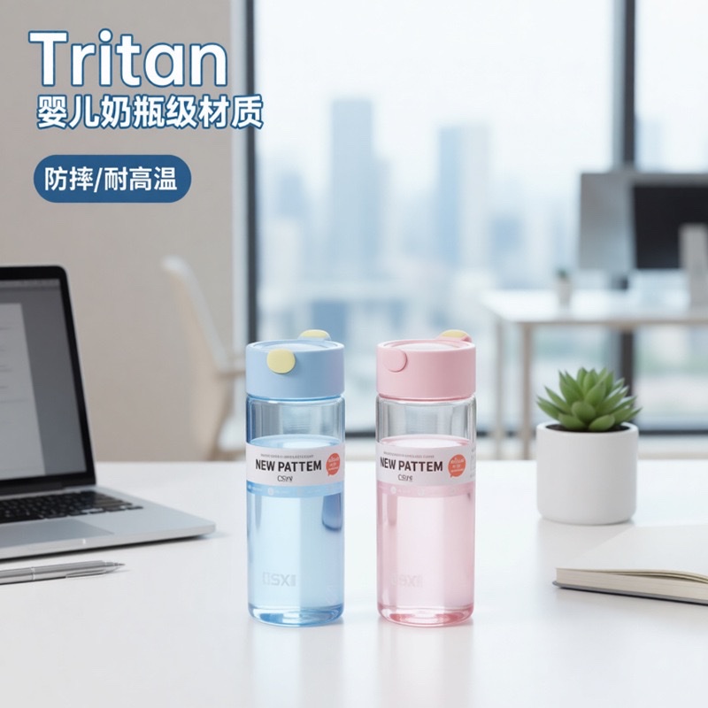 Portable tritan plastic water cup for both men and women, summer sports water bottle