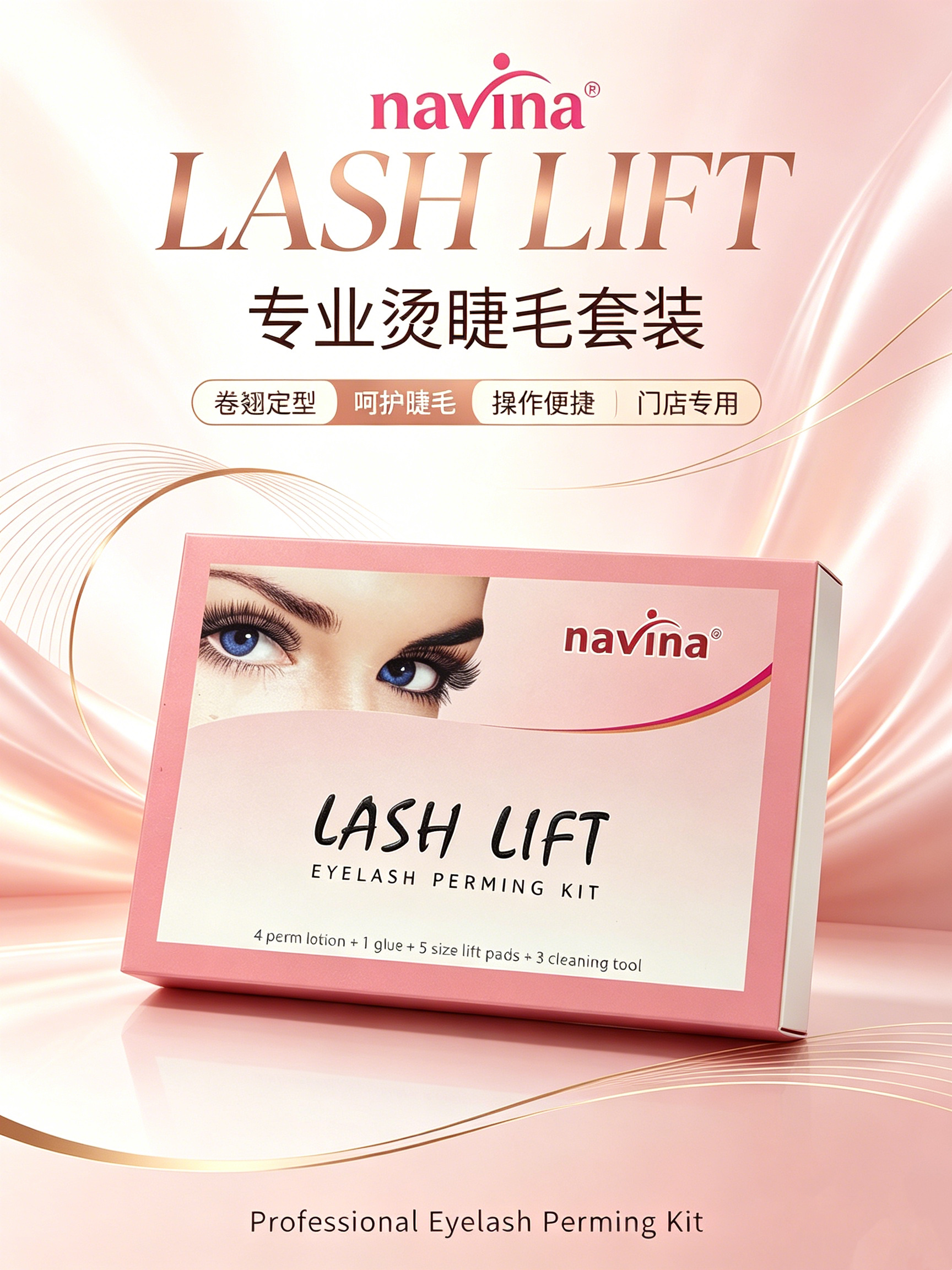 navina Yaviya Eyelash Perming Keratin Eyelash Lifting Technique Eyelash Perming Set Barbie Doll Perming Barbie Curls detail image 5