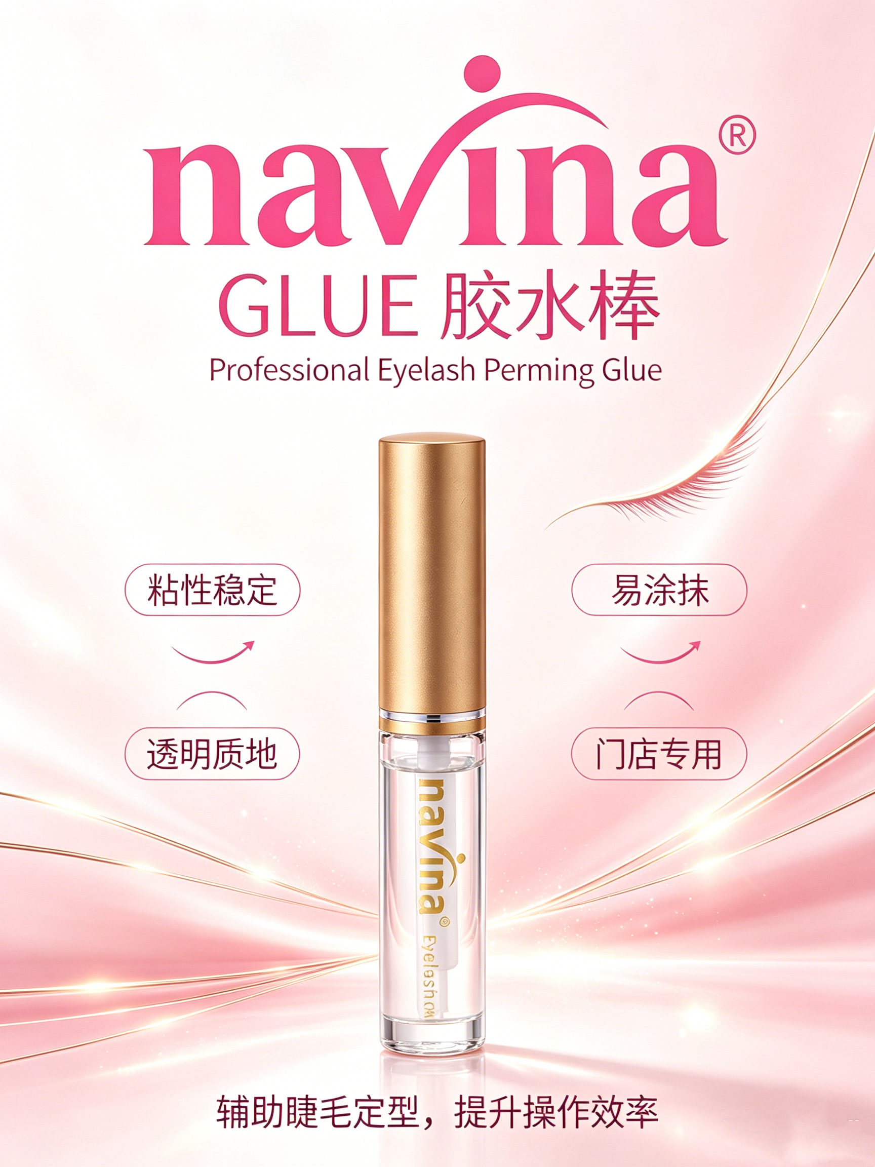 navina Yaviya Eyelash Perming Keratin Eyelash Lifting Technique Eyelash Perming Set Barbie Doll Perming Barbie Curls detail image 9