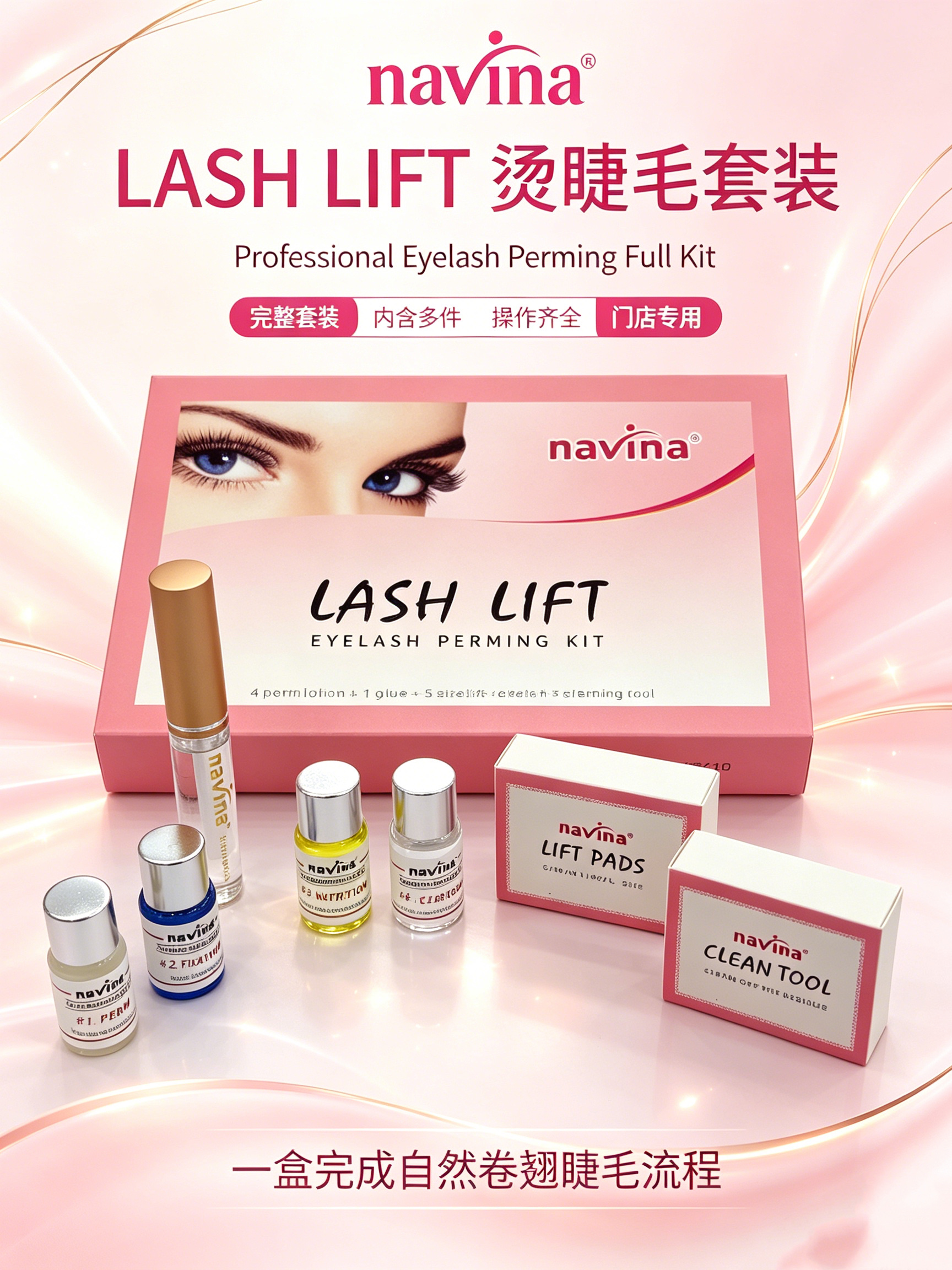 navina Yaviya Eyelash Perming Keratin Eyelash Lifting Technique Eyelash Perming Set Barbie Doll Perming Barbie Curls Specification image