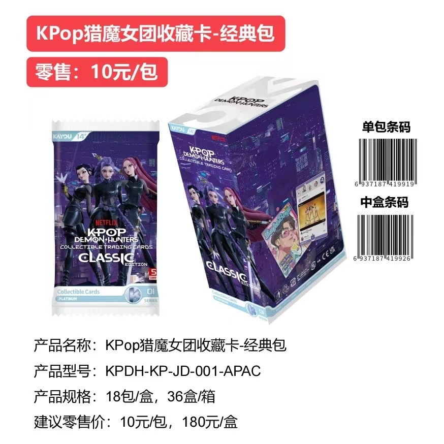 卡游猎魔女团