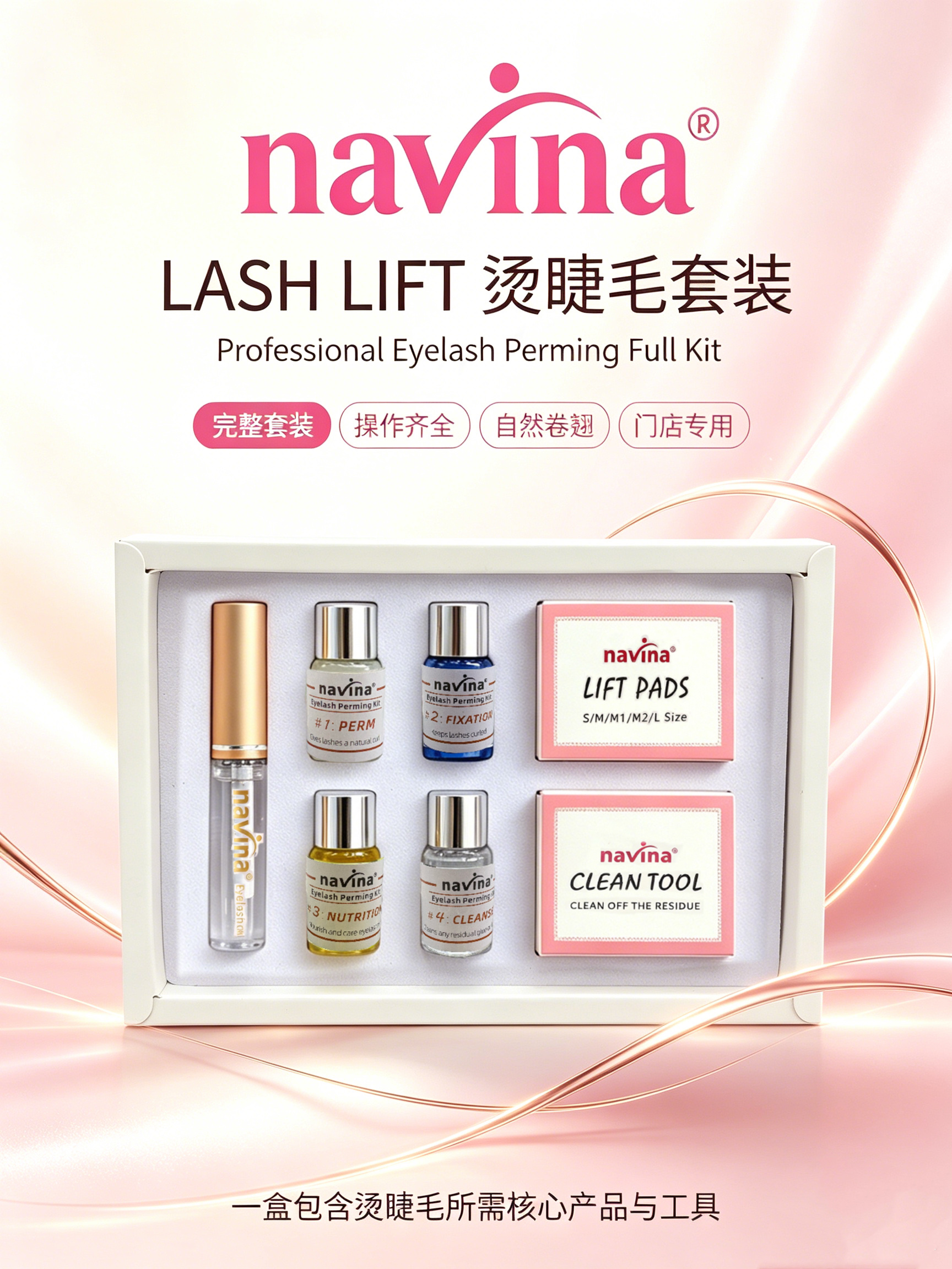 navina Yaviya Eyelash Perming Keratin Eyelash Lifting Technique Eyelash Perming Set Barbie Doll Perming Barbie Curls detail image 4