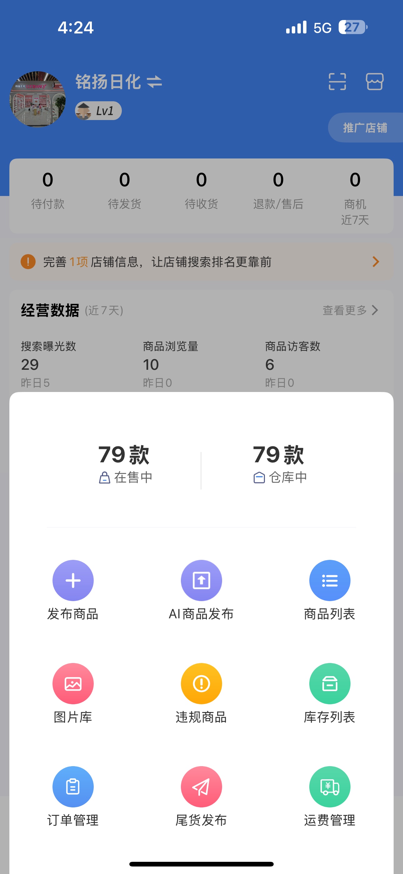 外贸跨境猫眼胶套盒系列+双头磁铁搭配美甲新手必备工厂直供 详情图6