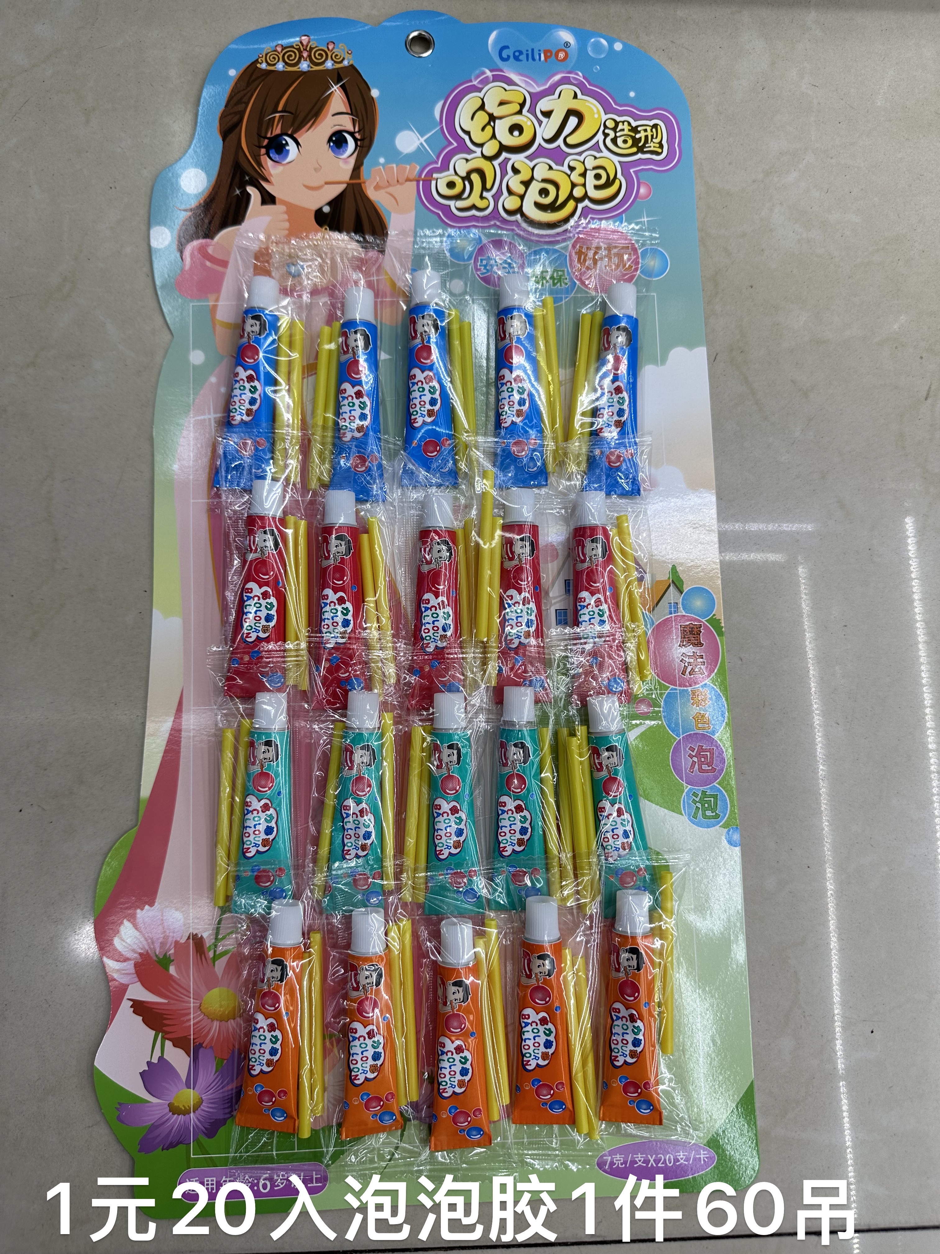 益智科教玩具儿童启蒙早教益智类玩具泡泡胶吹泡泡玩具