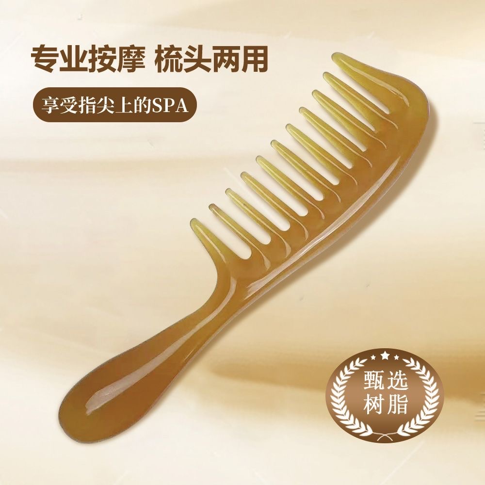 Zhengji Natural and environmentally friendly resin material wide-toothed hair smoothing massage comb, curling and straightening comb E detail image 15