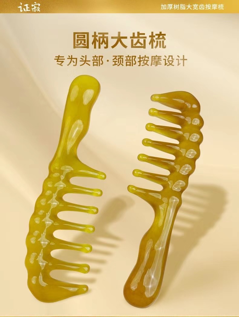 Zhengji Round-handled wide-toothed hair massage Comb, a magic tool for relaxing and relieving scalp meridians, Gua sha lifting resin comb F detail image 1