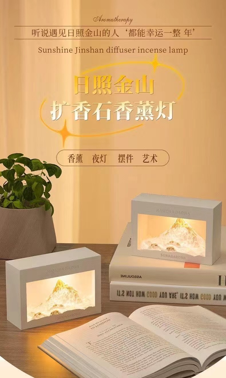 A must-have night light for a deceased bedside table, a plug-in sunlit Golden mountain expansion stone, a sleep-inducing fragrance, and a bedroom decoration detail image 1