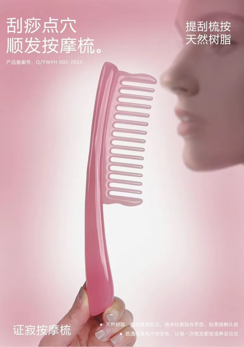 The Zhengji Massage Comb does not harm the scalp or pull hair. It is a wide-toothed, thick-handled resin massage hair smoothing comb detail image 2