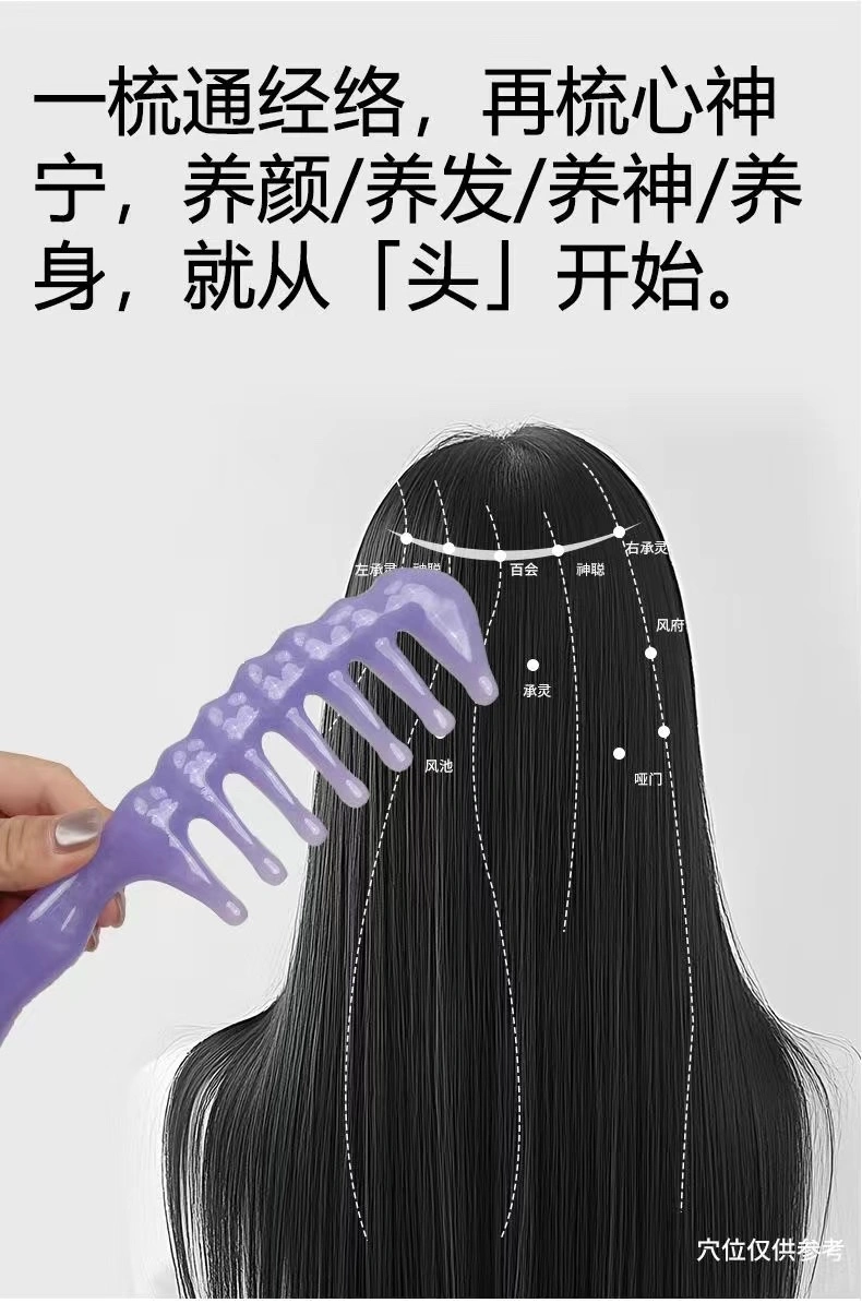 Zhengji Massage Comb, a household large-toothed head meridian relaxation and stress relief wonder, anti-static resin imitation jade comb F detail image 12