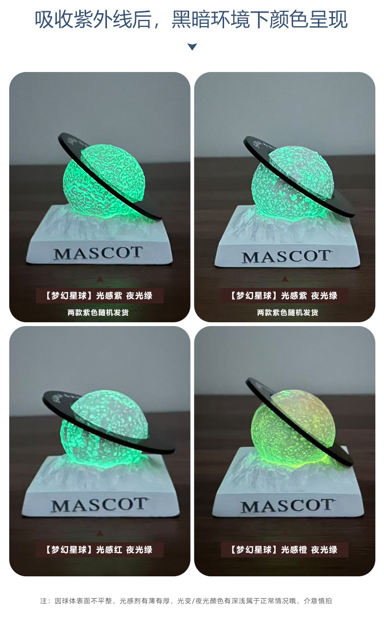 The state of Nirvana changes color when exposed to light! Ultraviolet light-sensitive color-changing luminous dream planet car ornaments, household items, birthday gifts detail image 5