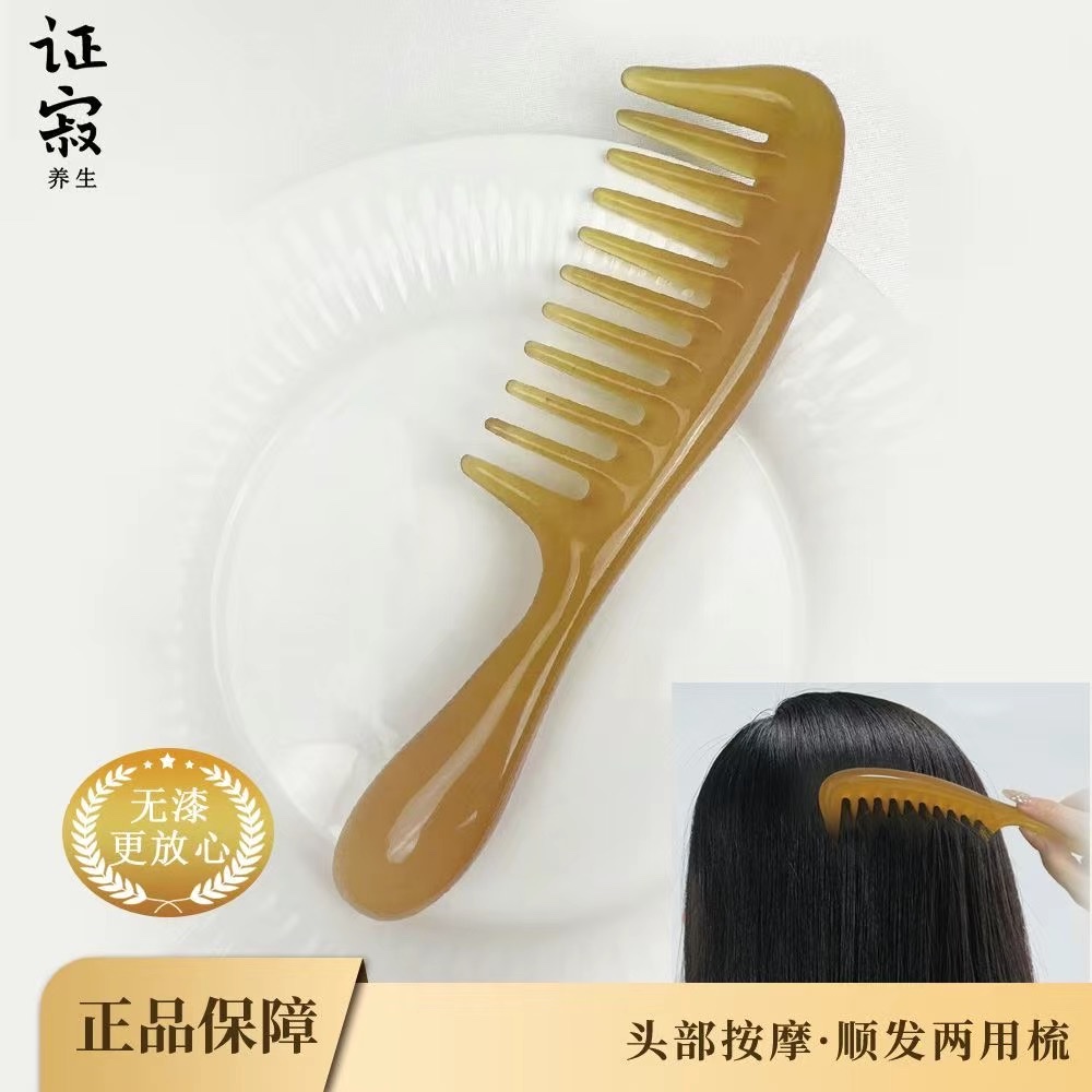 Zhengji Natural and environmentally friendly resin material wide-toothed hair smoothing massage comb, curling and straightening comb E