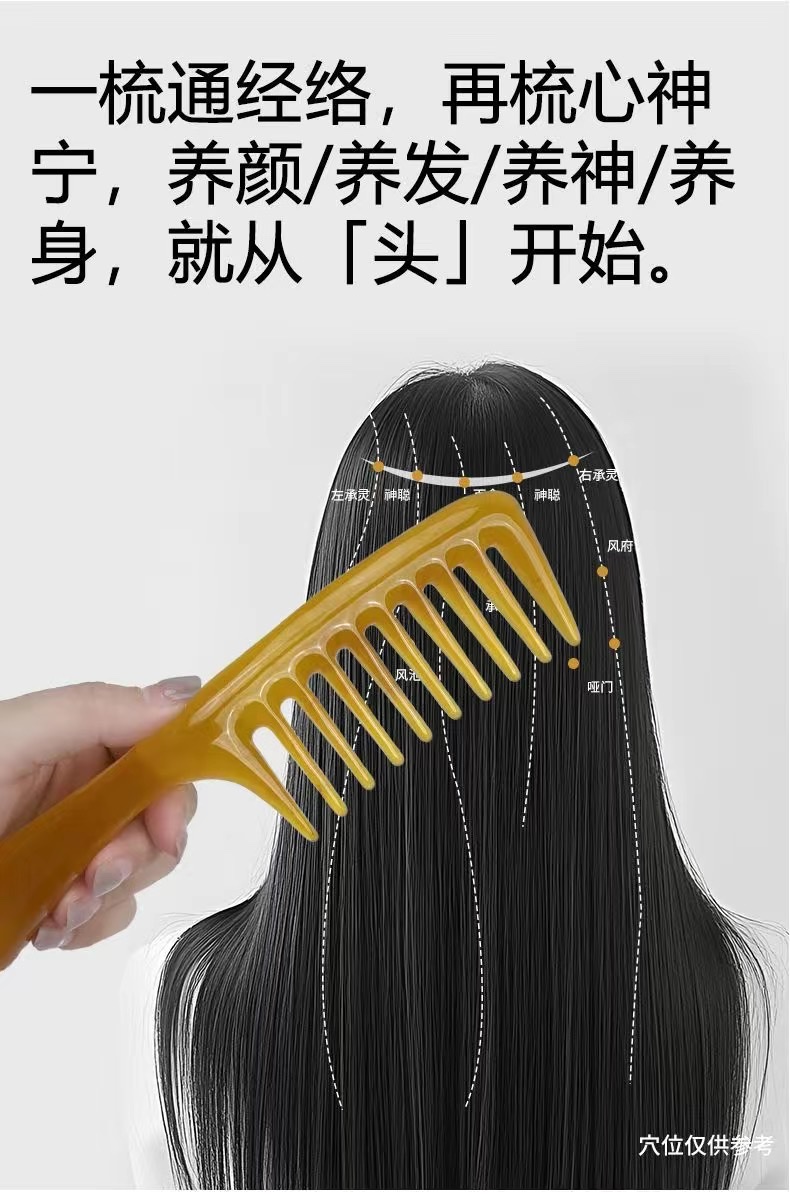 Zhengji Massage, wide-toothed right-angle acupoint massage, straight hair, curly hair, unisplendour comb, meridian unblocking Y detail image 12