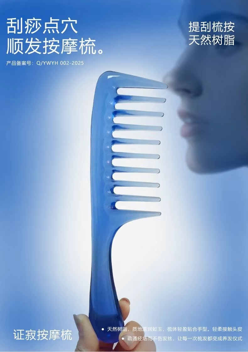A must-have for massaging, combing hair and tying thick knots in the process of passing away! Wide-toothed resin massage can easily unblock and bid farewell to pulling pain detail image 2