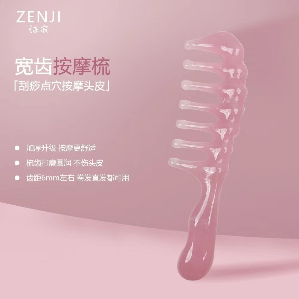 Zhengji Massage Comb, a household large-toothed head meridian relaxation and stress relief wonder, anti-static resin imitation jade comb F
