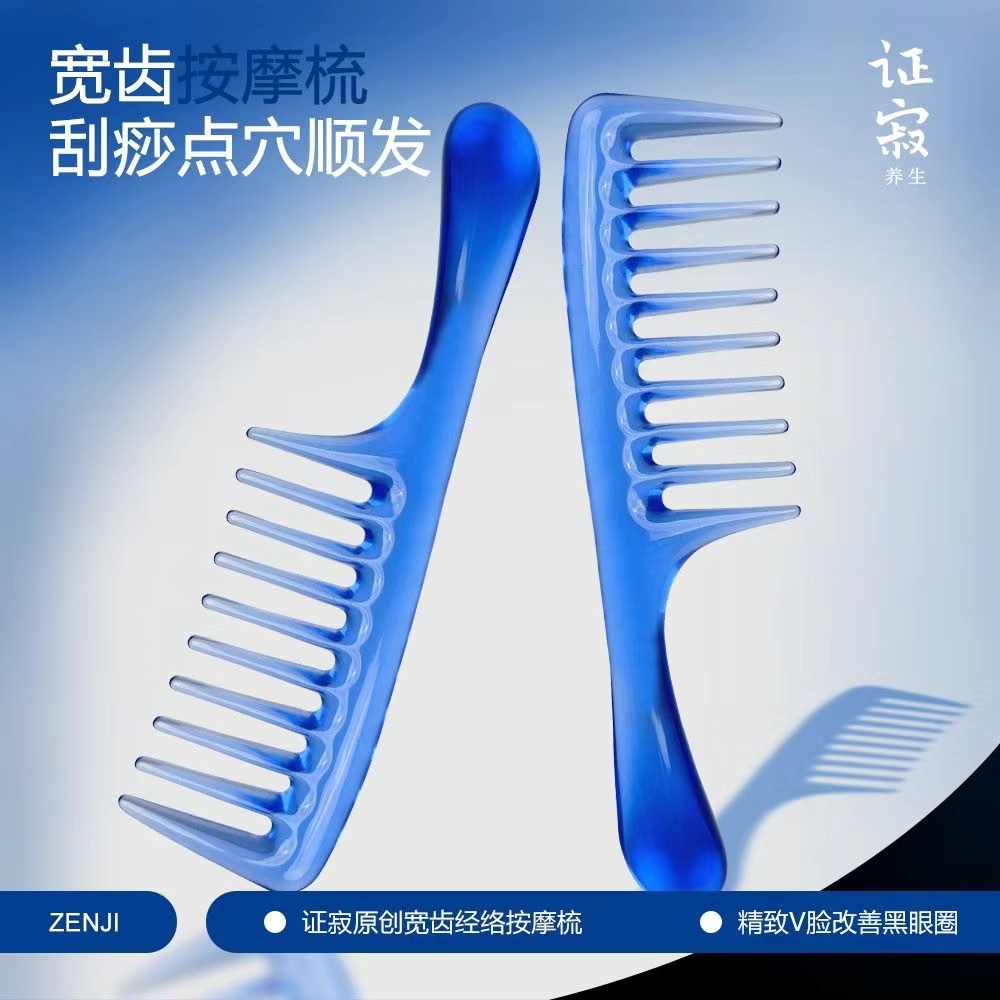 A must-have for massaging, combing hair and tying thick knots in the process of passing away! Wide-toothed resin massage can easily unblock and bid farewell to pulling pain
