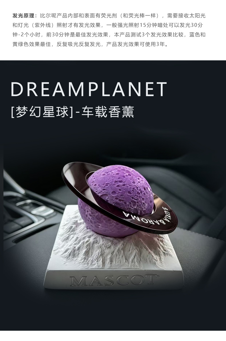 The state of Nirvana changes color when exposed to light! Ultraviolet light-sensitive color-changing luminous dream planet car ornaments, household items, birthday gifts detail image 6