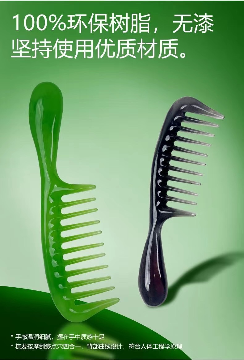 Zhengji Massage Comb [Material Upgrade] Not ordinary plastic! High-density resin wide-toothed massage comb E detail image 5