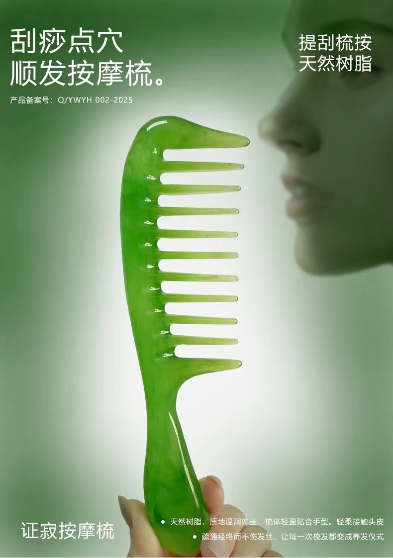 Zhengji Massage Comb [Material Upgrade] Not ordinary plastic! High-density resin wide-toothed massage comb E detail image 2