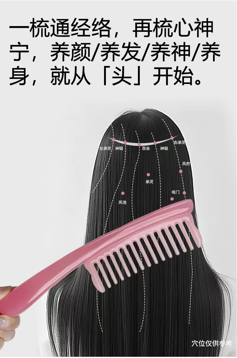 The Zhengji Massage Comb does not harm the scalp or pull hair. It is a wide-toothed, thick-handled resin massage hair smoothing comb detail image 12