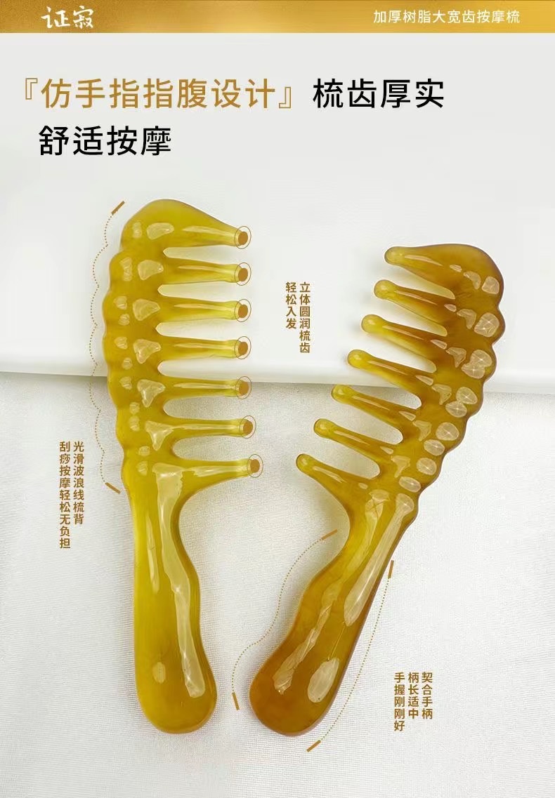 Zhengji Round-handled wide-toothed hair massage Comb, a magic tool for relaxing and relieving scalp meridians, Gua sha lifting resin comb F detail image 3