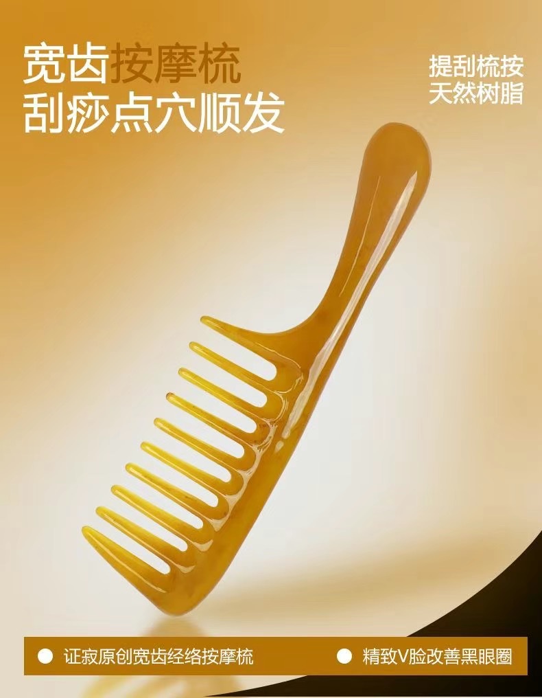 Zhengji Massage, wide-toothed right-angle acupoint massage, straight hair, curly hair, unisplendour comb, meridian unblocking Y detail image 1