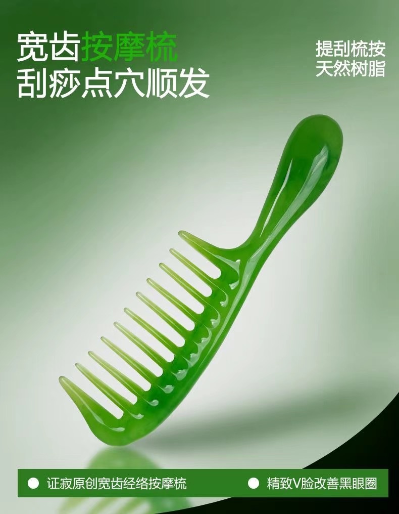 Zhengji Massage Comb [Material Upgrade] Not ordinary plastic! High-density resin wide-toothed massage comb E detail image 1