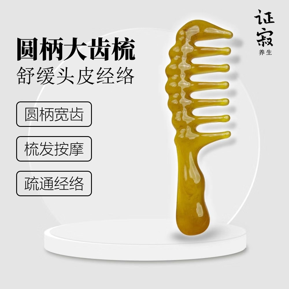 Zhengji Round-handled wide-toothed hair massage Comb, a magic tool for relaxing and relieving scalp meridians, Gua sha lifting resin comb F