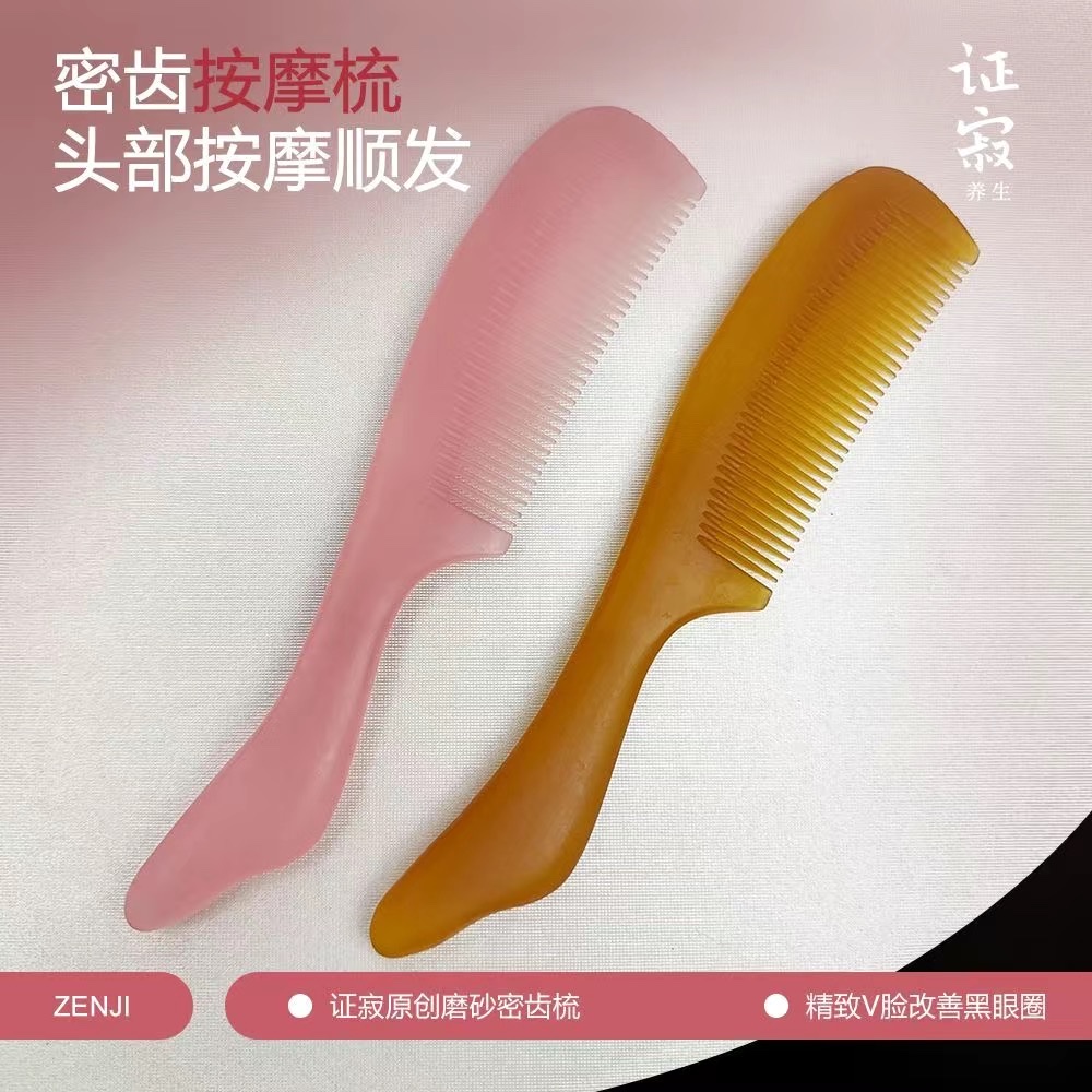 Zhenji Massage Comb: Frosted [High-end Texture] Multi-Purpose comb for massage, acupoint pressing, Hair smoothing and Gua sha. A gift for girls J