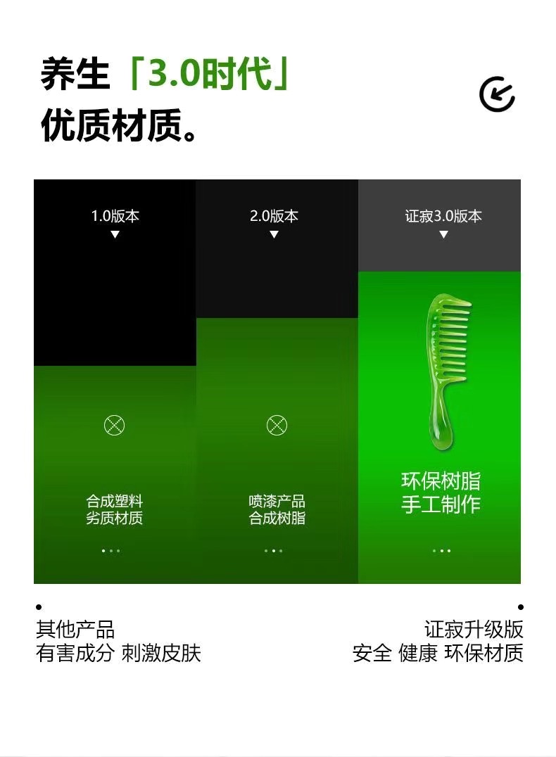 Zhengji Massage Comb [Material Upgrade] Not ordinary plastic! High-density resin wide-toothed massage comb E detail image 6