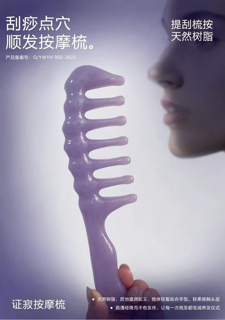 Zhengji Massage Comb, a household large-toothed head meridian relaxation and stress relief wonder, anti-static resin imitation jade comb F detail image 2